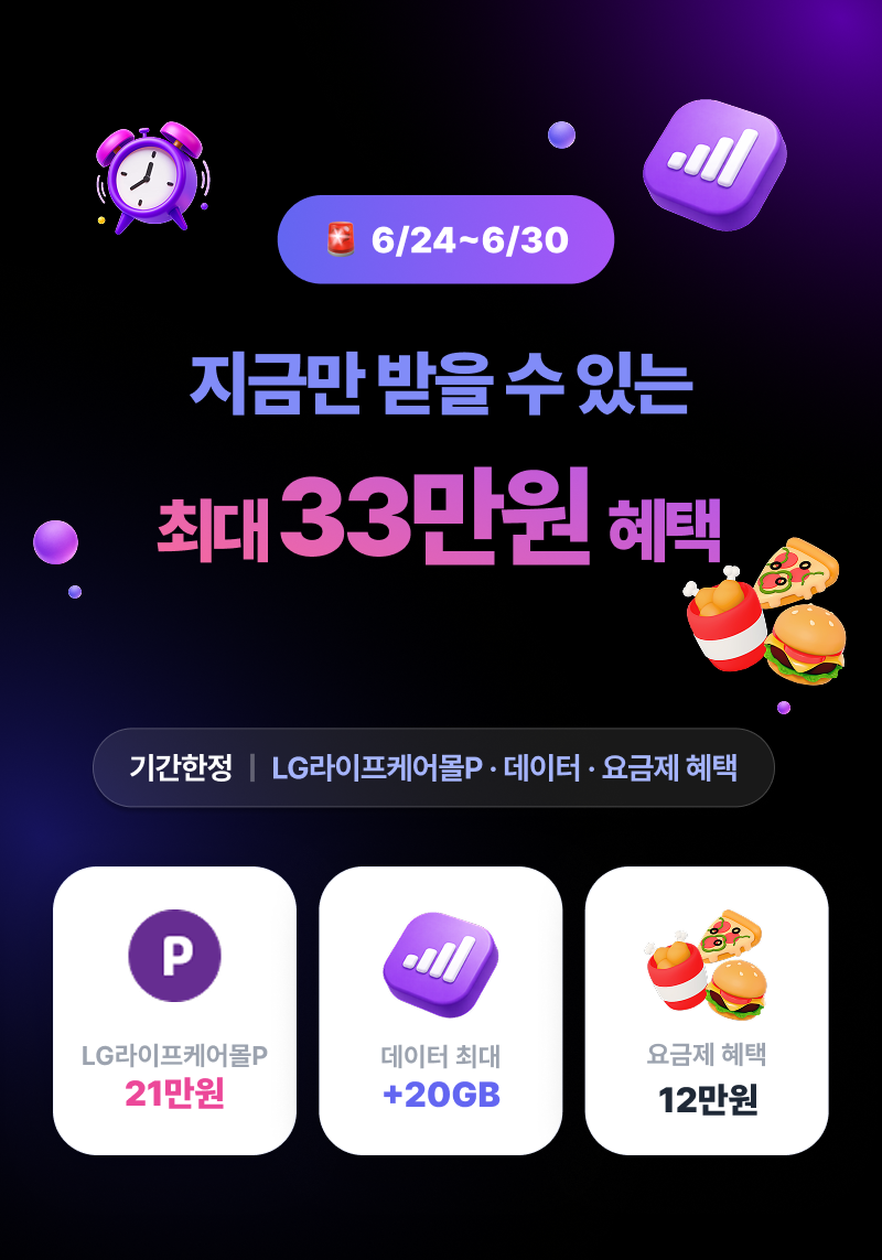 혜택